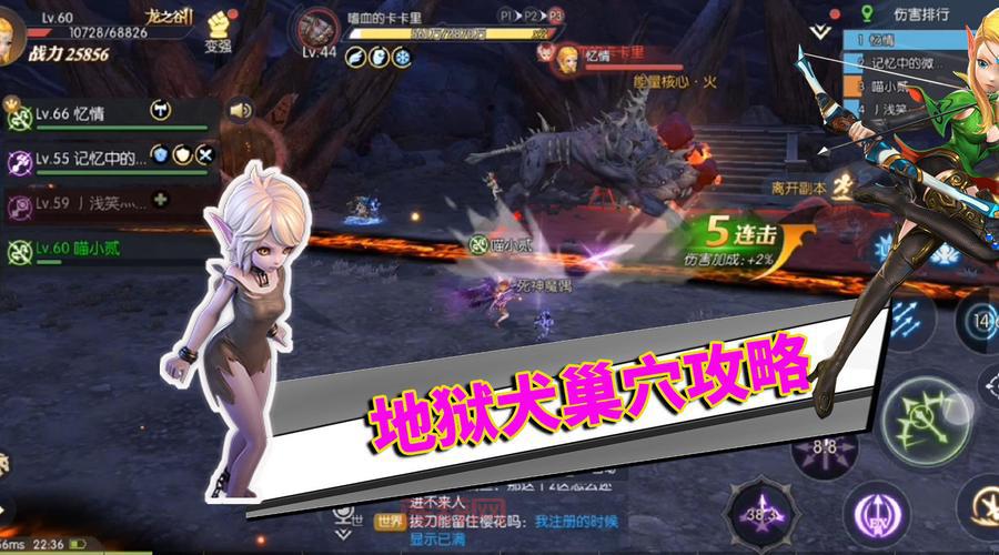 龙之谷地狱犬巢穴：每日任务获取印章，开启副本之旅