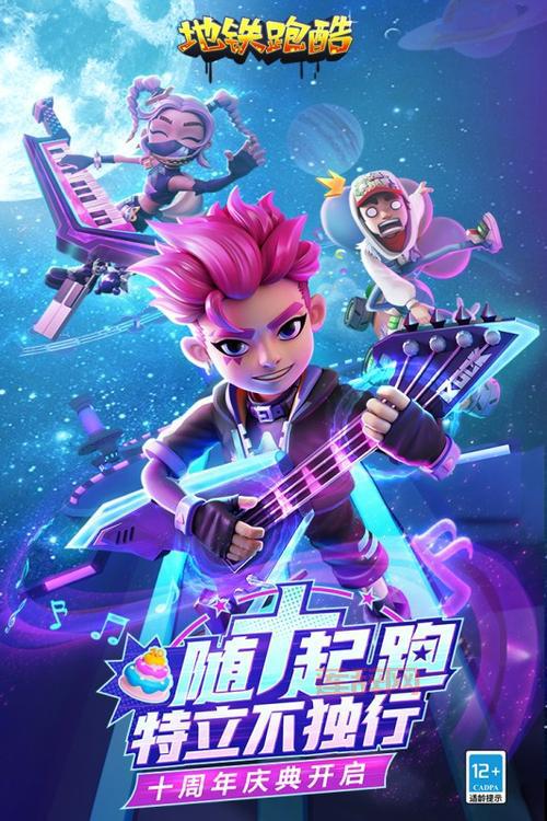 地铁跑酷踩雪版本下载:解锁雪地地图,开启全新跑酷之旅!