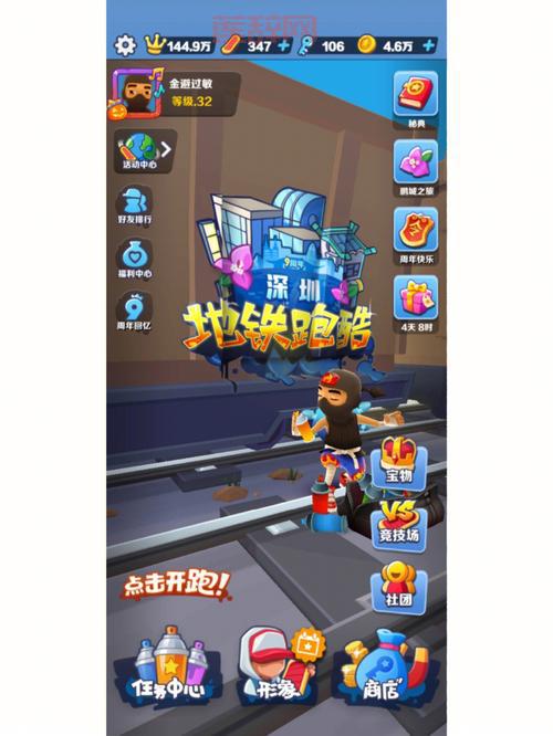 地铁跑酷踩雪版本下载:解锁雪地地图,开启全新跑酷之旅!