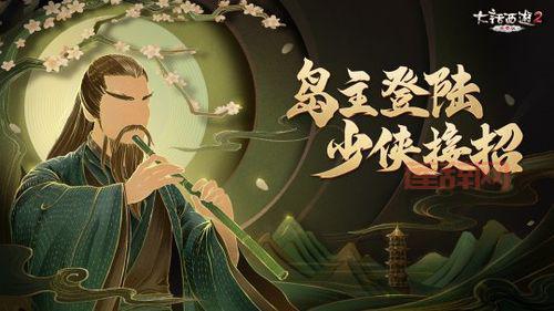 九阴真经桃花岛武学：单克群的绝世神功