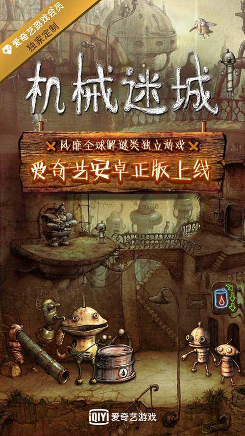 机械迷城小游戏：经典点击式互动，寻找失散的爱人