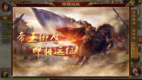 征途时间版八大特点：重燃你的征途梦！