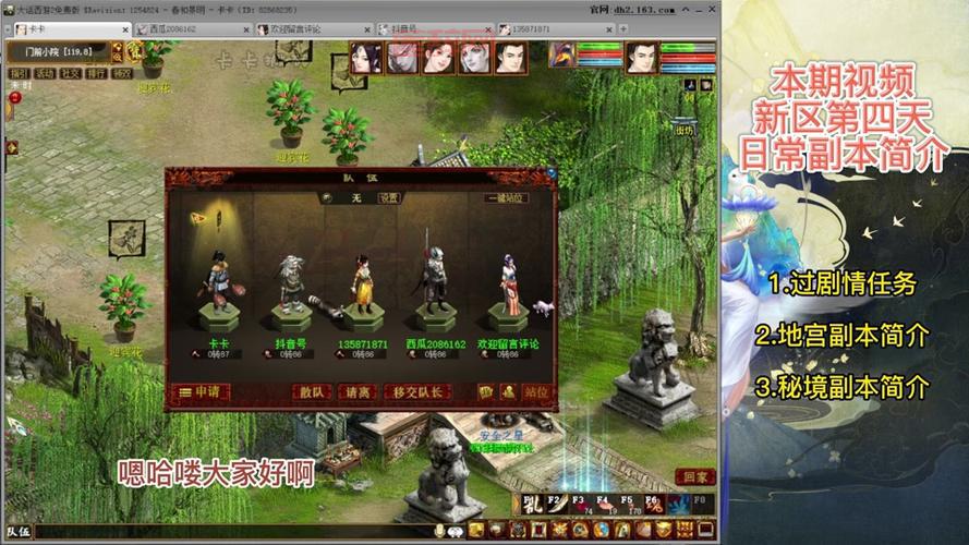 大话西游答题助手:悬浮窗搜题,告别烦恼