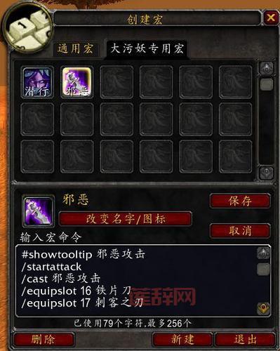 战士换武器宏代码：狂暴姿态、武器切换、盾击宏全解析