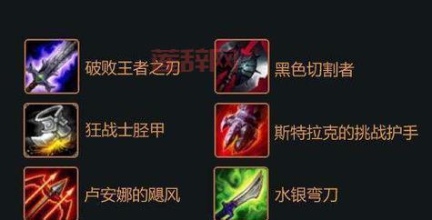 LOL屠夫最强出装:渴血战斧+黑色切割者+斯特拉克的挑战护手