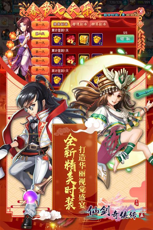 仙剑奇侠传5下载：20年爱恨情愁，你的仙剑情怀！