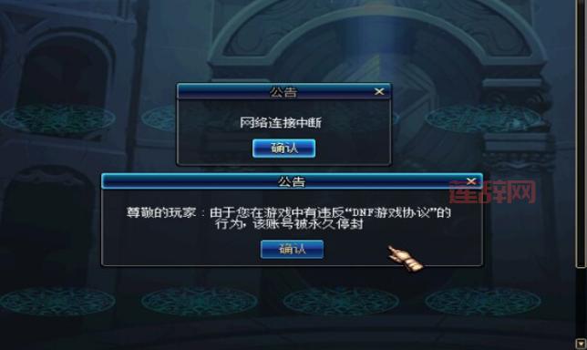 DNF封号查询：如何快速查封号状态？