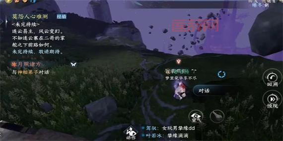 逆水寒奇遇任务：体重下降最快的老叶，寻找攻略