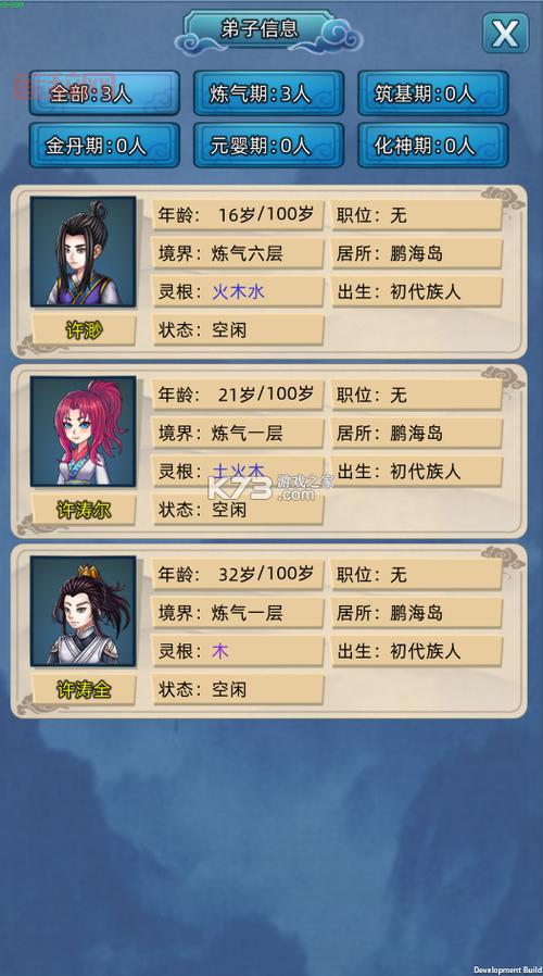 人生重开模拟器爆改修仙版：无限属性点，玩转修仙人生！