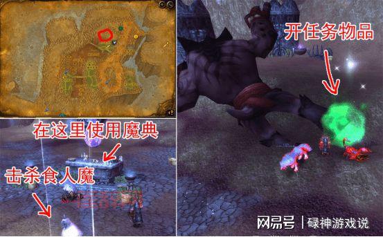 怀旧服奥格瑞拉声望开启方法:一步一步带你玩转刀锋山