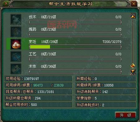 倩女幽魂生活技能选择指南：哪个技能最赚钱？哪个技能最实用？