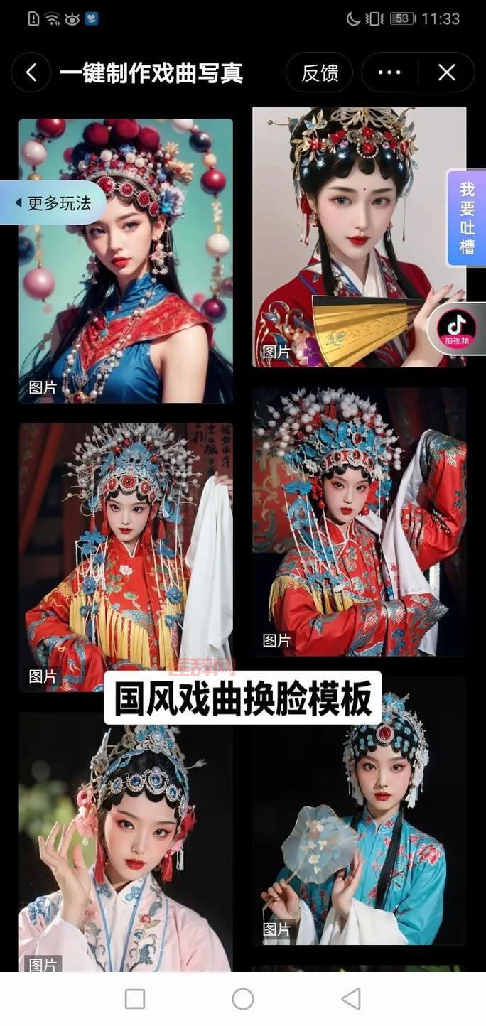 秀脸FacePlay安卓版下载  拍照变脸，玩转各种风格照片