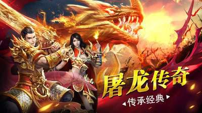 热血屠龙赤月龙城:传奇正版,经典回归,兄弟再聚!