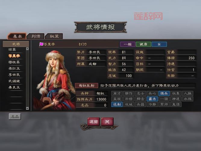 三国志12官网:最新消息,武将情报全掌握!