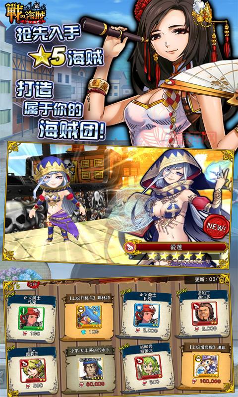 战之海贼：寻找传说秘宝的海上冒险