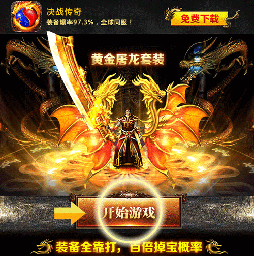 西游之路：重温经典，再续传奇！