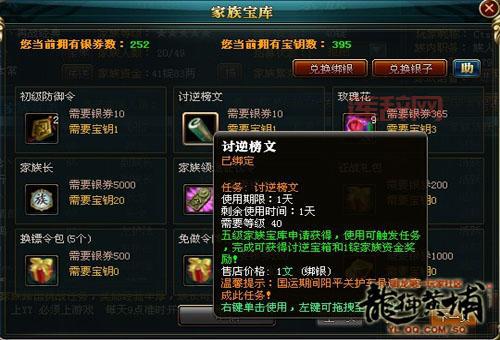 御龙在天绑银兑换技巧：如何将绑银最大化利用