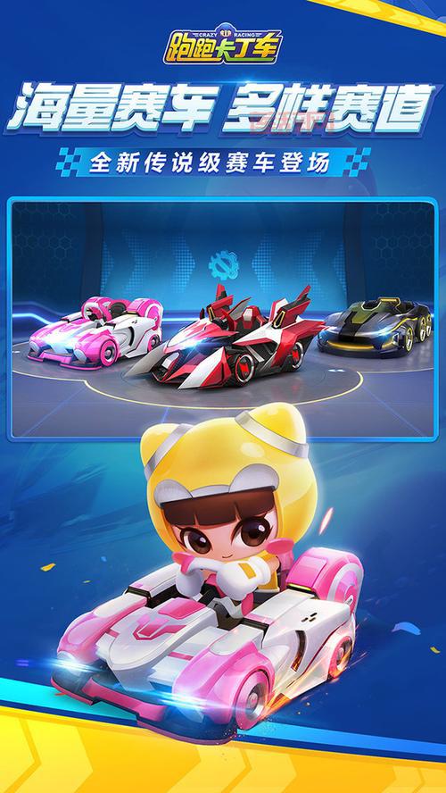 跑跑卡丁车手机版：重温童年回忆，体验漂移乐趣！