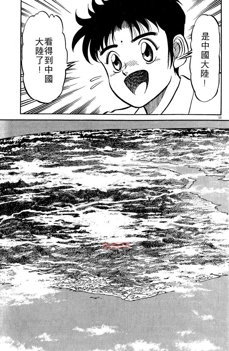 龙狼传下载：漫画高清版资源，经典故事重温