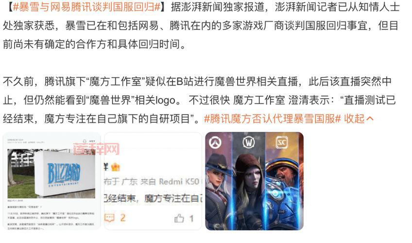 魔兽世界助手App正式下架！玩家们将何去何从？