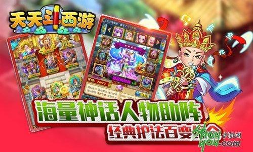 西游斗：颠覆西游剧情，百余种英雄卡牌等你收集！