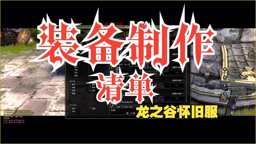 龙之谷怀旧服深渊：疲劳消耗与收益分析