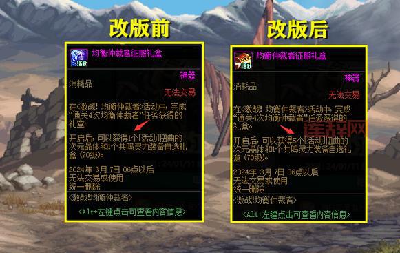 DNF穿戴辅助装备资格任务：你需要知道的全部内容！