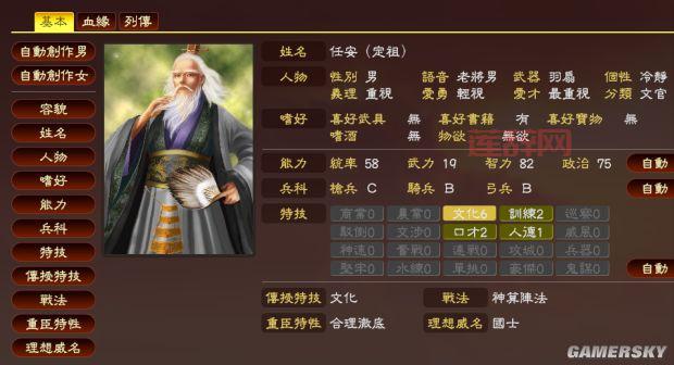 三国志12新武将名字乱码？教你轻松解决输入问题