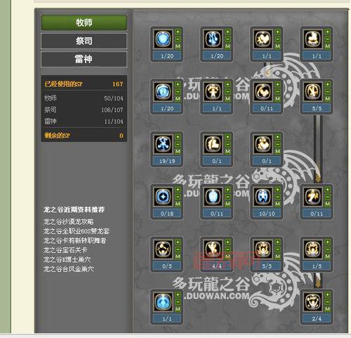 龙之谷战神技能加点攻略:输出爆炸,刷图无忧