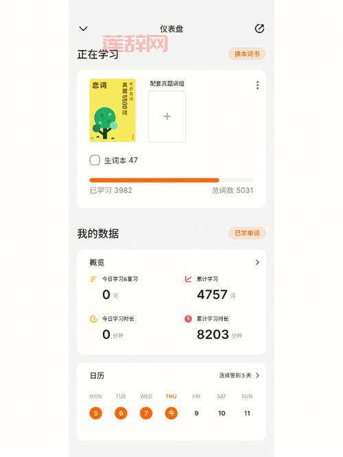 六级计分器app：一键查询成绩，告别繁琐计算