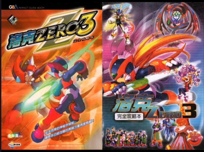 洛克人Zero合集:官方宣传片发布,重温经典!