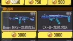 使命召唤手游变异狂潮：哪把枪最适合你？