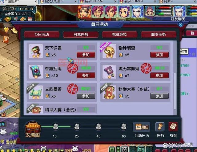 梦幻西游师门任务改版：收益更高，玩法更有趣