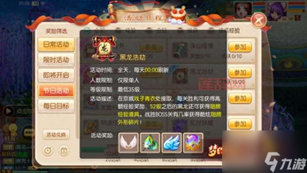 梦幻诛仙50副本开启条件：如何进入剧情副本？