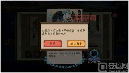 阴阳师实名认证延迟怎么办？官方解答来了！