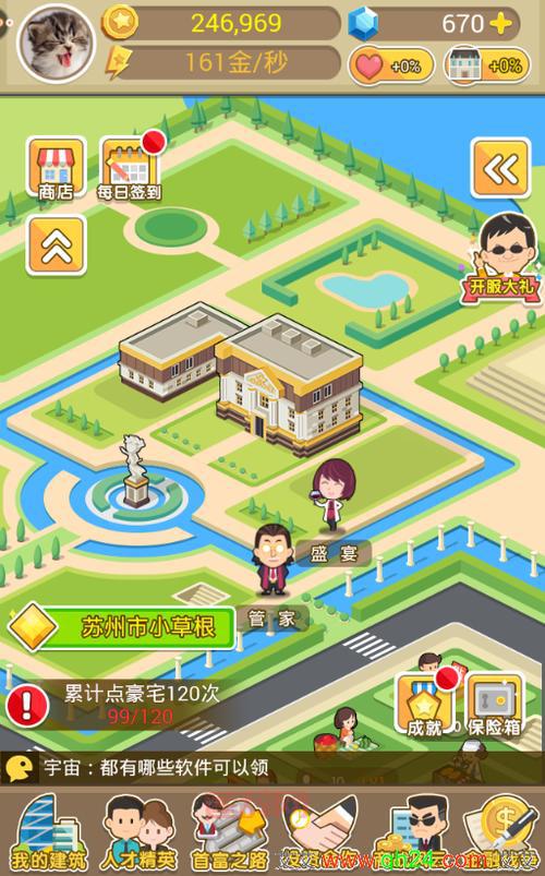 大富翁5下载：免安装版、无限修改器，轻松体验！