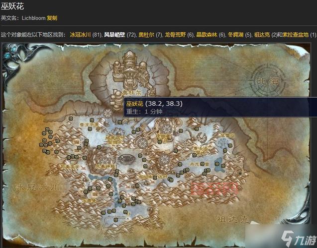 费伍德森林格罗姆之血最多！魔兽世界采集点地图