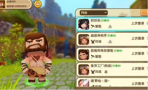 迷你世界变态版下载：一键修改游戏属性！