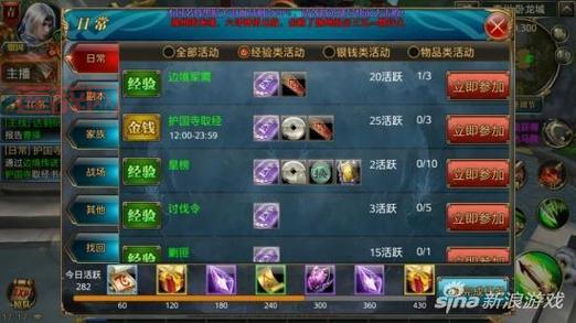 御龙在天1-40级快速升级攻略：新手必备