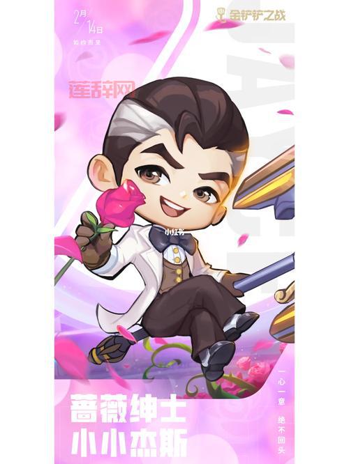 蔷薇绅士杰斯：一个发明家的传奇与荣耀