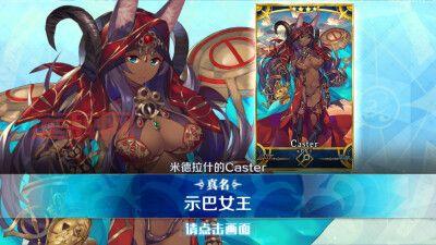 FGO台服未来领域消失之谜：近未来观测透镜·示巴揭秘！