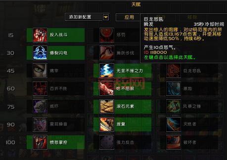 防御战士天赋全方位解析：从基础到进阶，带你玩转坦克！