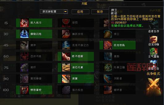 防御战士天赋全方位解析：从基础到进阶，带你玩转坦克！