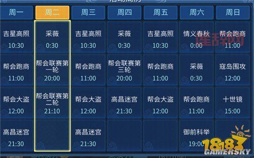 倩女幽魂手游科举答题器：快速获取经验和铜钱