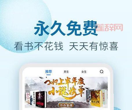百阅小说APP下载：离线阅读，社区互动，精彩不停！