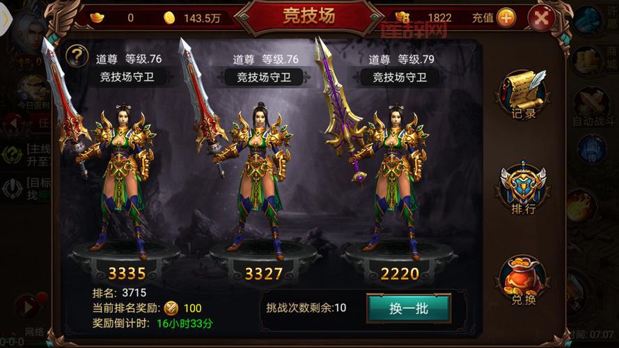 战神联盟：热血传奇题材角色扮演手游！