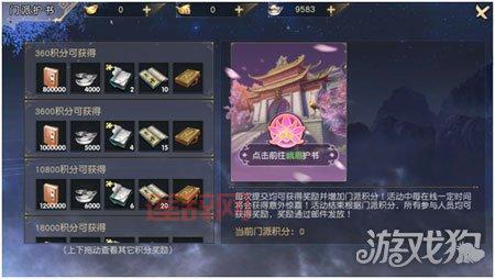 九阴真经夺书门派选择：哪个门派夺书最厉害？