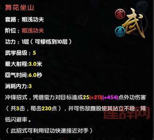 九阴真经夺书门派选择：哪个门派夺书最厉害？