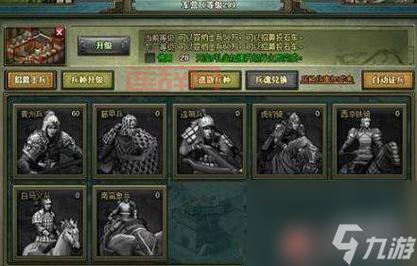 热血三国野地名将PK：最强组合搭配，打造无敌战队！