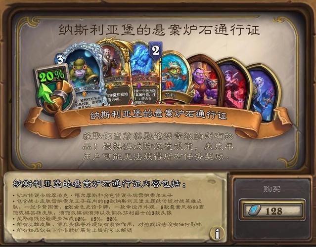 炉石传说黄金卡包：价值98元，网易大神免费领取！